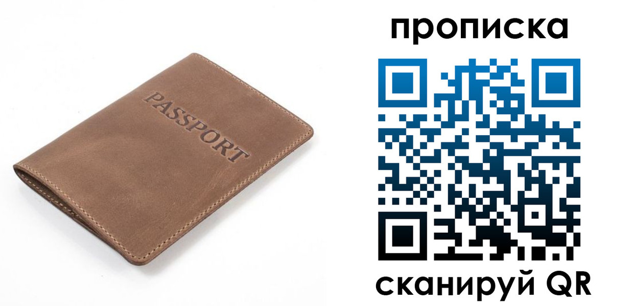 временная регистрация в квартире в Марий Эл