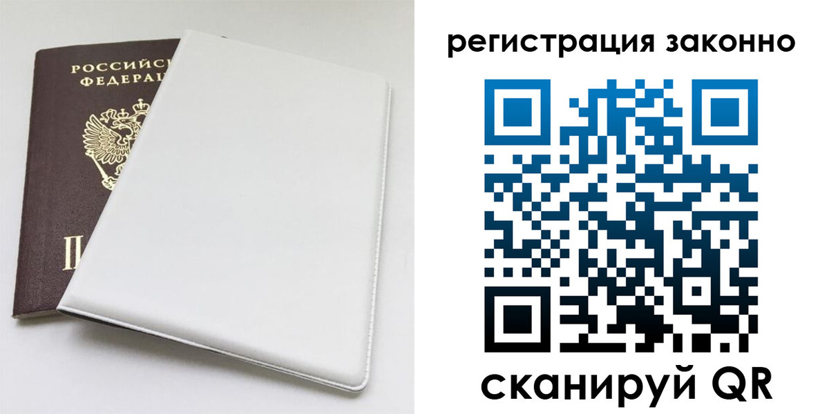 миграционный учет в Марий Эл