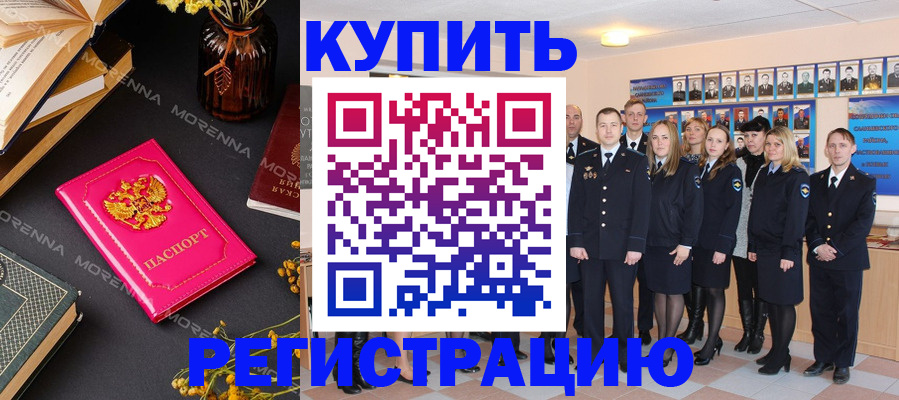 прописка гарантия в Марий Эл