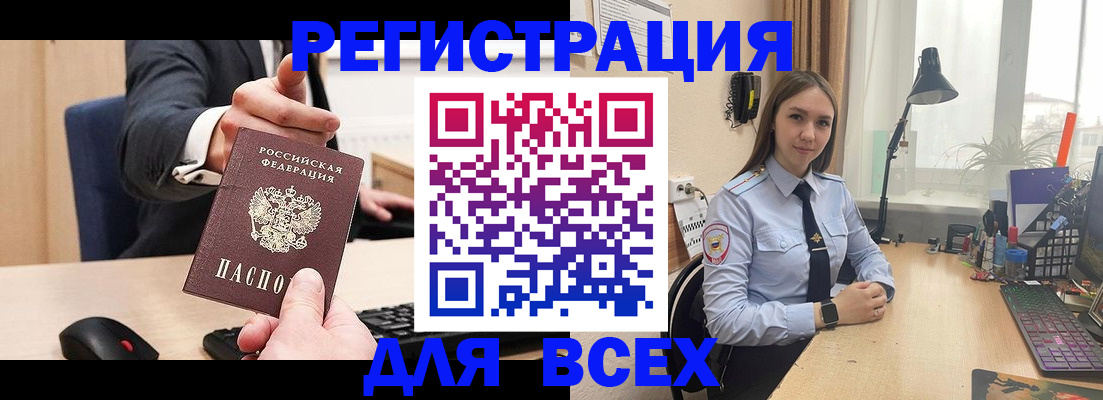 прописка от собственника в Марий Эл