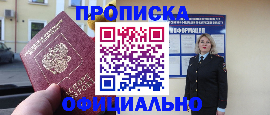 прописка для кредита в Марий Эл