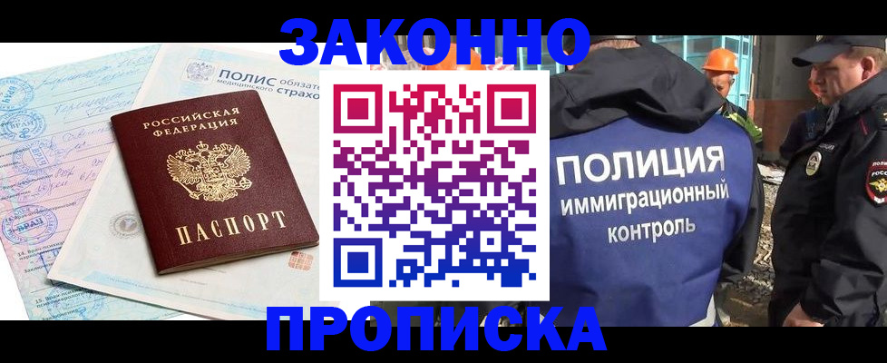 прописка для школы в Марий Эл