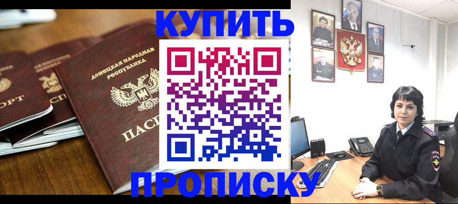 временная регистрация для школы в Марий Эл