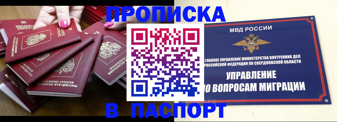 временная регистрация недорого в Марий Эл