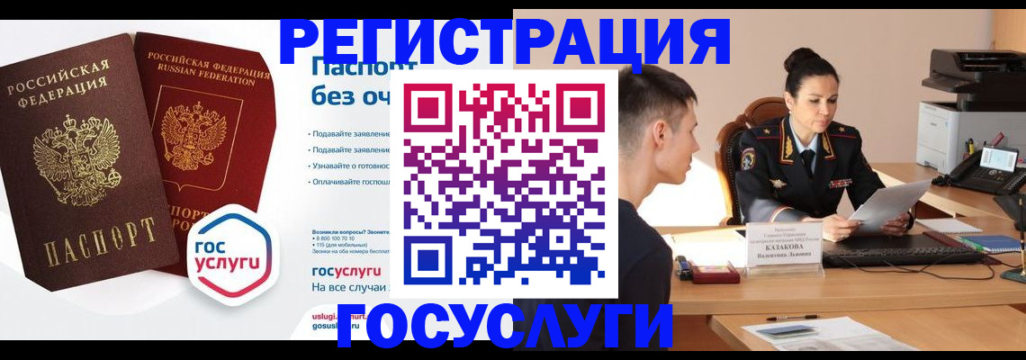 временная регистрация в Марий Эл