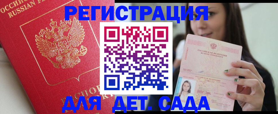 где прописаться в Марий Эл